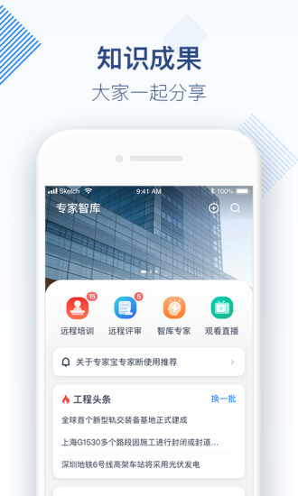 专家宝app2024下载_专家宝安卓软件最新下载安装v3.4.2